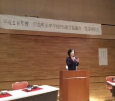宇美町小中学校PTA連合協議会様 役員研修会